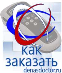 Дэнас официальный сайт denasdoctor.ru Выносные электроды для аппаратов Скэнар в Майкопе