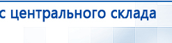 Перчатки электроды купить в Майкопе, Аппараты Меркурий купить в Майкопе, Дэнас официальный сайт denasdoctor.ru