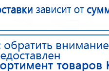 Ладос  купить в Майкопе, Аппараты Дэнас купить в Майкопе, Дэнас официальный сайт denasdoctor.ru