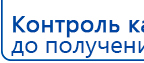 Носки электроды купить в Майкопе, Аппараты Меркурий купить в Майкопе, Дэнас официальный сайт denasdoctor.ru