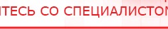 купить ДЭНАС - Аппликатор - Электроды Дэнас Дэнас официальный сайт denasdoctor.ru в Майкопе